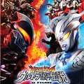 Mega Batalha na Galáxia Ultra - DVD 1