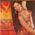 Dança do Ventre: Aprenda a Dançar com Sensualidade e Magia - DVD 1