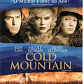 COLD MOUNTAIN -  DVD 1